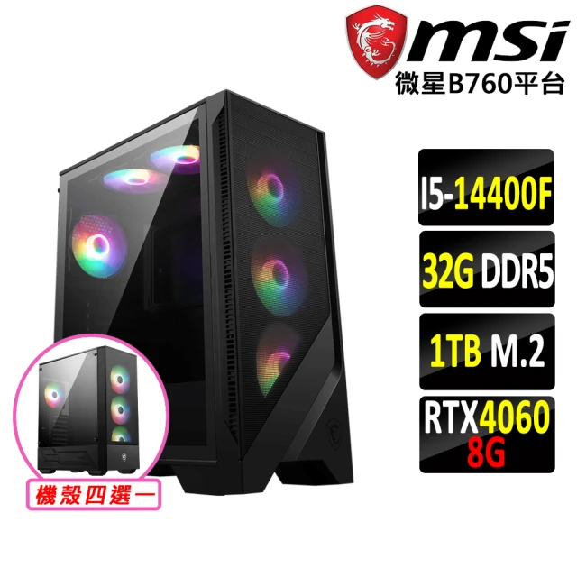 微星平台微星平台 i5十核GeForce RTX 4060{魔尊卑X}電競機(I5-14400F/B760/32G/1TB SSD)
