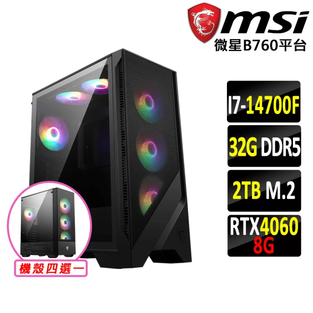 微星平台微星平台 i7二十核GeForce RTX 4060{龍璇璣剎心Z}電競機(I7-14700F/B760/32G/2TB SSD)