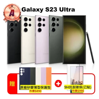 【SAMSUNG 三星】A級福利品 Galaxy S23 Ultra 5G 6.8吋（12G/256G）(送原廠保護殼+鋼化保貼)