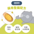 【SINGEN 信元發育寶】貓用整腸益生菌-230g/罐(開胃保健順暢配方)