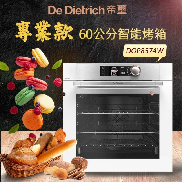 De Dietrich 深灰系列旗艦款60公分智能烤箱(DO