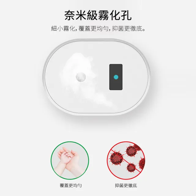 【Mass】防疫必備 上噴式自動感應酒精噴霧機 免接觸式酒精霧化洗手機 居家辦公室餐廳消毒機(贈充電線)