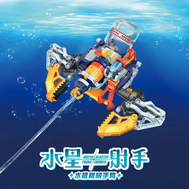 【Pro’sKit 寶工】水星射手-水槍機械手臂 GE-639(原廠授權經銷 STEAM創客/教育科學)