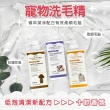 【GBPH好寶貝】寵物肌膚護理洗毛精500ml(貓用/狗用/抗菌/除臭/護色/修復毛髮/改善問題肌/舒緩敏感/滋潤)