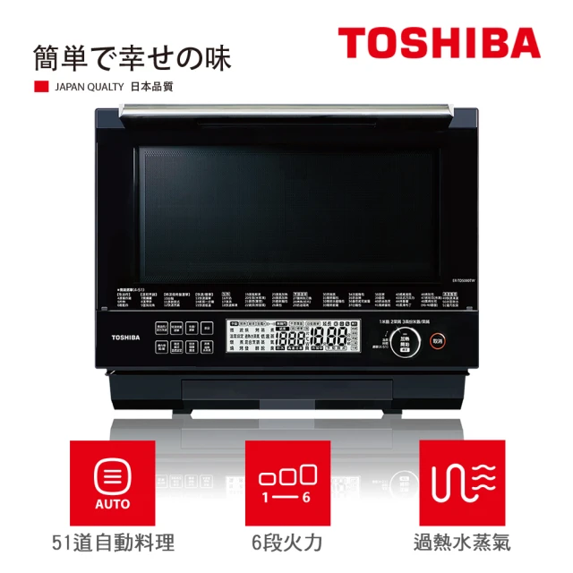 TOSHIBA 東芝 30L蒸烘烤料理爐(ER-TD5000TW)