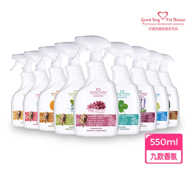 【GBPH好寶貝】All In One法國香氛除臭乾洗澡噴霧九款香氛550ml(除菌/除臭/狗用/貓用/乾擦澡/貓砂盆)