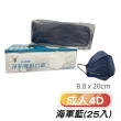 【淨新】雙鋼印成人4D立體口罩2盒組(25入/盒)(醫療級/國家隊 防飛沫/灰塵)