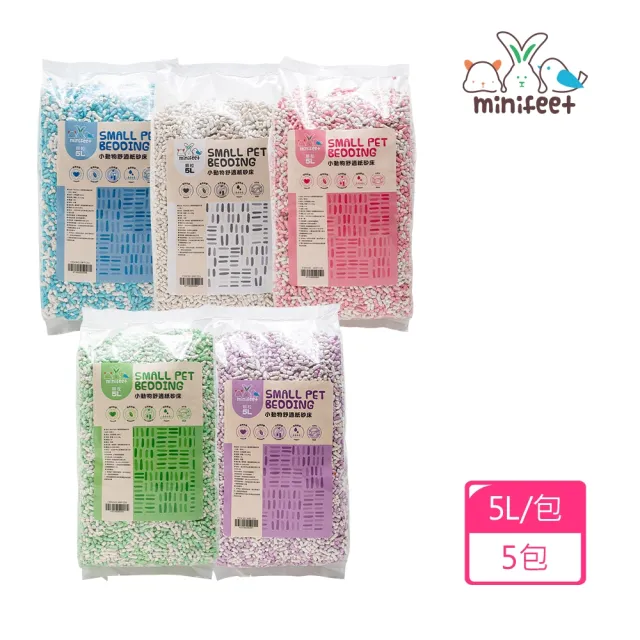 【Minifeet】小動物舒適紙砂床 5包入《顆粒型》顆粒狀紙砂墊料(小動物砂 紙砂 墊料 紙棉墊料 紙砂墊料)