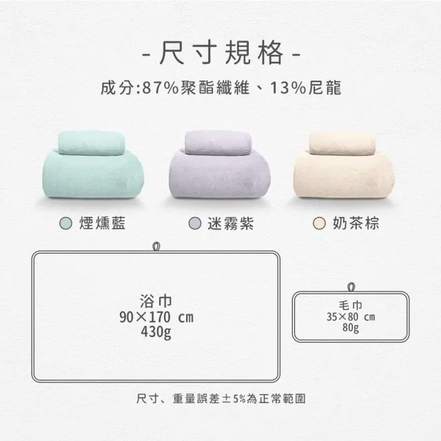 【MORINO】超細纖維蓬鬆舒柔大浴巾(170X90公分 不掉棉絮 降低過敏 高吸水)