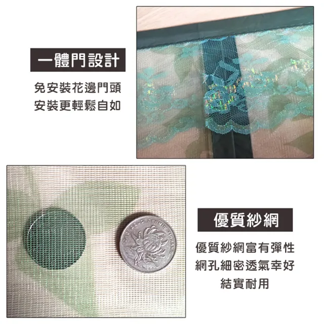 【半島良品】超靜音磁鐵開合魔鬼氈無痕安裝防蚊門簾(防蚊 門簾 紗窗 夏天 超靜音 無痕)