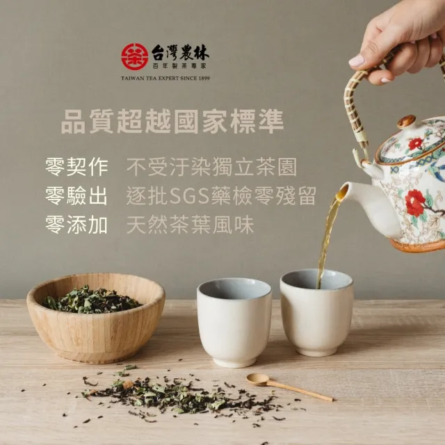 【台灣農林】台茶風華 小葉種蜜香紅茶(天然製材茶包2.5gx20入/盒)