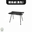 【Chill Outdoor】鋁合金 輕量化折疊戰術桌 多種拼接法(組合桌 露營桌 折疊桌 露營摺疊桌 收納桌 拼接桌)
