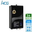 【HCG 和成】屋內大廈型智慧水量恆溫強制排氣熱水器GH1655  16L(FE式 原廠安裝)