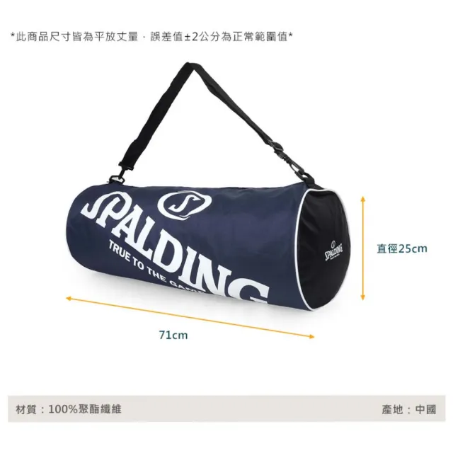 【SPALDING】經典三顆裝球袋-側背包 裝備袋 手提包 肩背包(SPB5331N60)