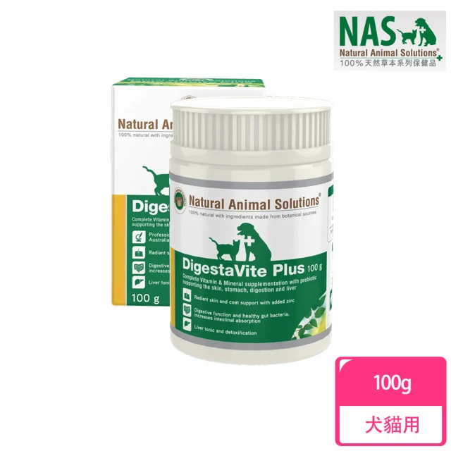 NAS天然草本保健_DigestaVite Plus 整腸護肝100g(犬貓適用)