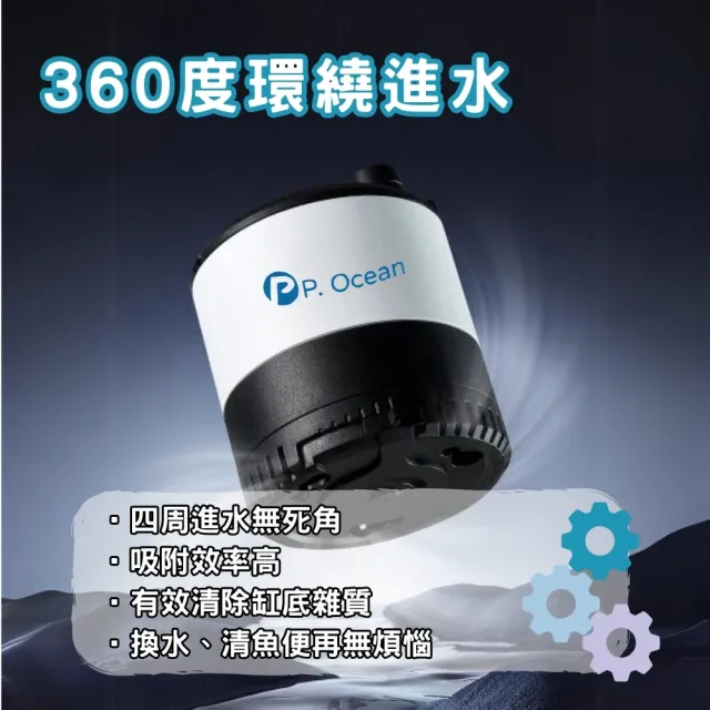 【Petvibe】P.Ocean底吸款沈水馬達2500L/H(低水位馬達/抽水馬達/水族馬達/低吸泵/靜音汞)