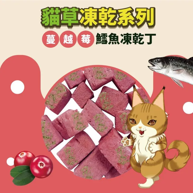 【CatGlory 驕傲貓】貓鱈魚凍乾丁 80g(副食/全齡貓/寵物罐頭/貓狗零食/點心食品/飼料潔牙棒)