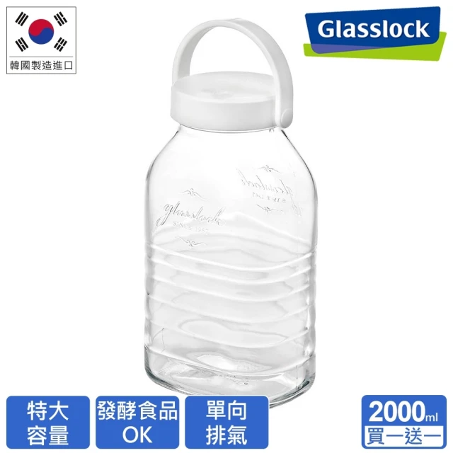 【Glasslock】附提把可排氣醃漬玻璃密封罐-2000ml(2入組)