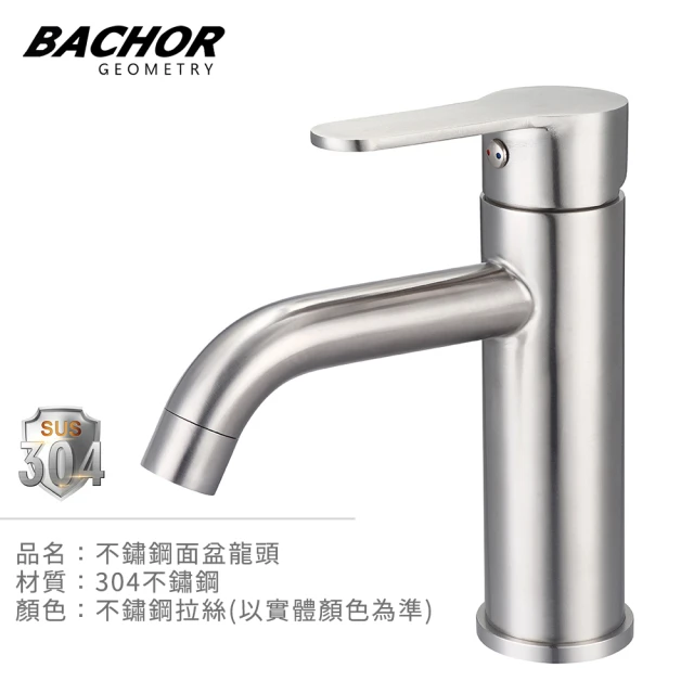 BACHOR 304不鏽鋼單孔面盆龍頭MCH18762(無安裝)