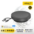 【Jabra】Speak2 40 可攜式全雙工會議揚聲器(雙纜線接口設計)