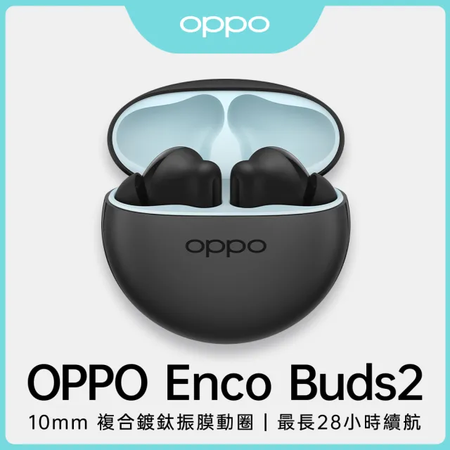 【OPPO】Enco Buds2 真無線藍牙耳機(曜石黑)