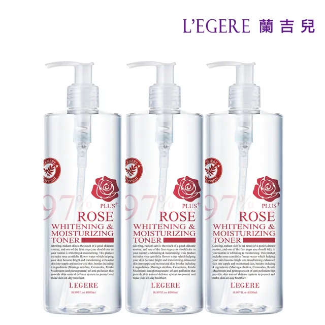 【LEGERE 蘭吉兒】97植萃修護精華露 500ml三入組(積雪草、玫瑰、蝸牛、洋甘菊可選)