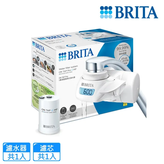 【BRITA】官方直營 ON TAP 5重濾菌龍頭式濾水器(共1機1芯)