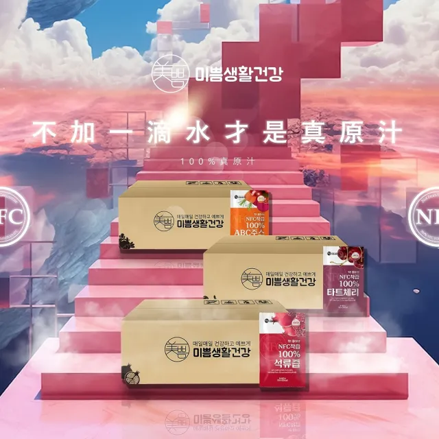 【MIPPEUM 美好生活】玫瑰果風味穀胱甘果凍條1盒+NFC果汁10入超值組(原廠總代理)