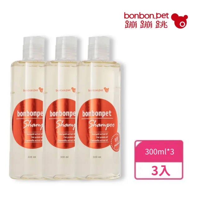 【bonbonpet 蹦蹦跳】植萃養護洗毛精/微風青草香300mlX3入組(台灣製/易沖洗/溫和低敏/清潔除臭/敏弱肌適用)