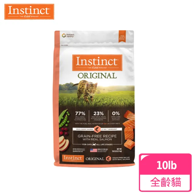 【Instinct原點】鮭魚無穀全貓配方10lb(WDJ 貓飼料 無穀飼料 不含麩質 肉含量高)