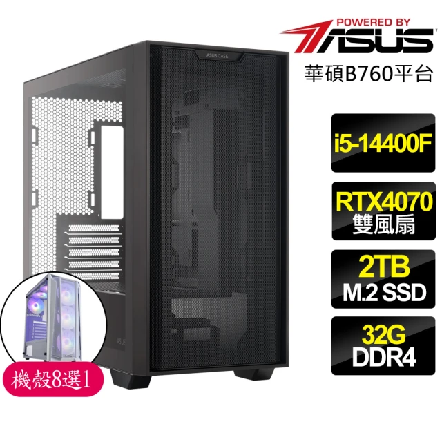 【華碩平台】i5十核Geforce RTX4070{和氣吉祥}電競電腦(i5-14400F/B760/32G/2TB)
