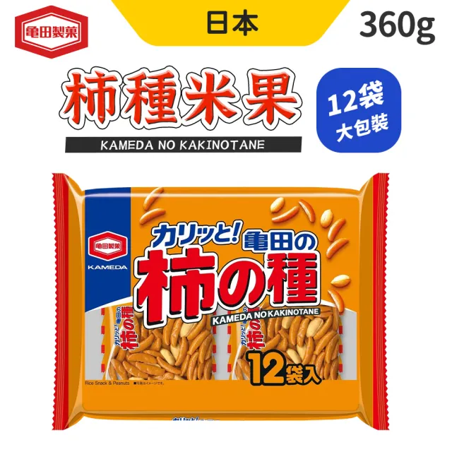 【龜田製果】柿種米果12袋(360g/包)