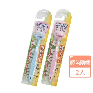 日本製舌苔刷-2支(舌苔刷)