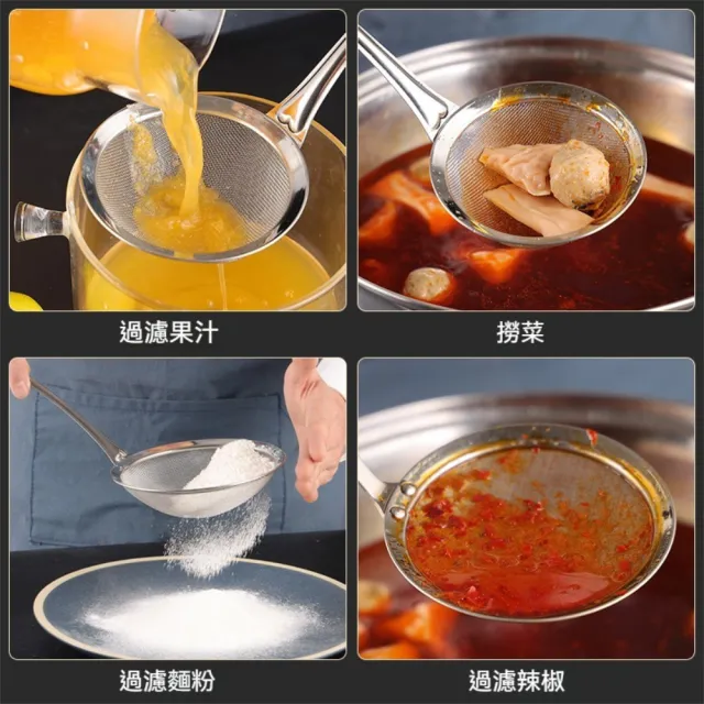 【Dagebeno荷生活】304不鏽鋼30目過濾勺 烹飪烘焙撈菜撈油勺麵粉濾網(中號1支)