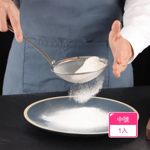【Dagebeno荷生活】304不鏽鋼30目過濾勺 烹飪烘焙撈菜撈油勺麵粉濾網(中號1支)