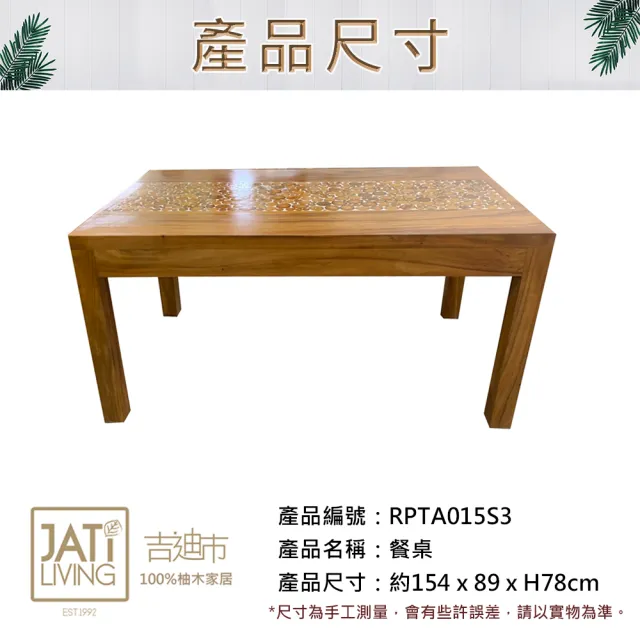 【吉迪市柚木家具】柚木錢錢餐桌 RPTA015S3(含8mm強化玻璃 造型桌面 玻璃餐桌 獨特 美觀)