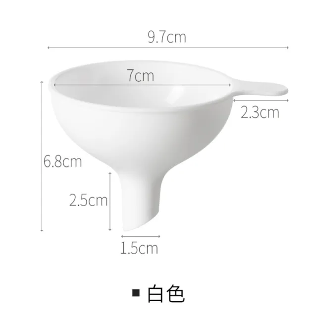 【Dagebeno荷生活】PP材質萬用分裝漏斗(2入)