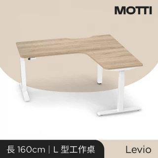 【MOTTI】電動升降桌｜Levio 160cm 坐站兩用辦公桌/電腦桌/送宅配組裝(三節式方管/四組記憶高度一鍵到位)
