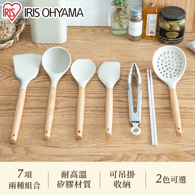 【IRIS】廚房用具7件收納組 KT-7SS(質感用具 餐廚用具 廚房用具 2色可選)