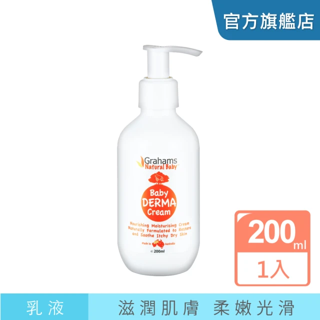 【Grahams 珂然】嬰兒舒敏潤膚霜 200ml(乳液/保濕/滋潤)