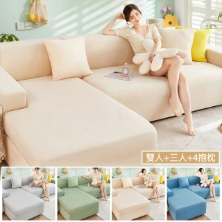 【TengYue】全包式涼感新科技彈力冰涼沙發套 雙人+三人 贈枕套4入(沙發套 沙發布套 沙發罩)
