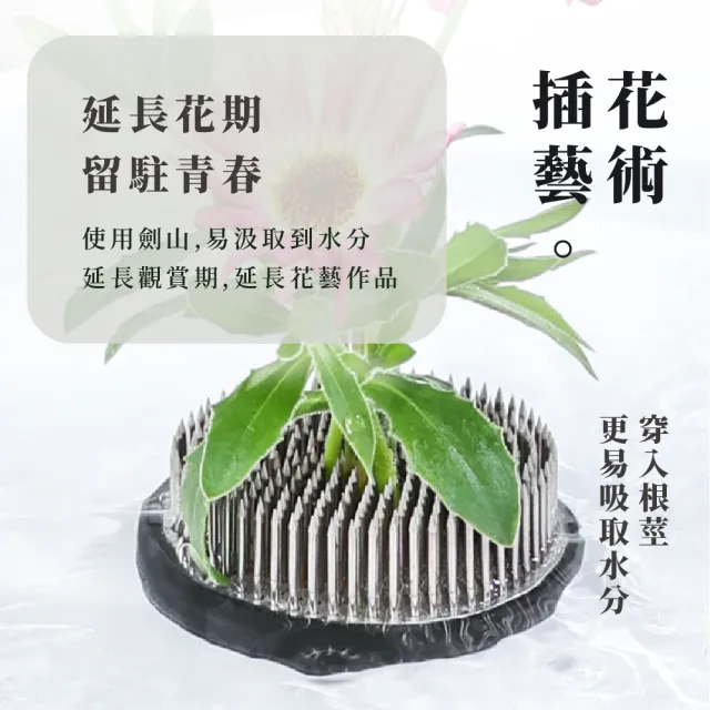 【日式插花】迷你不鏽鋼針劍山-6cm(花藝 花道 插花器 固定器 園藝工具 花卉 固定神器)