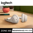 【Logitech 羅技】Zone 300 無線藍牙耳機麥克風(珍珠白)