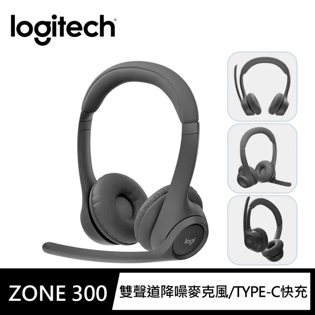 【Logitech 羅技】Zone 300 無線藍牙耳機麥克風