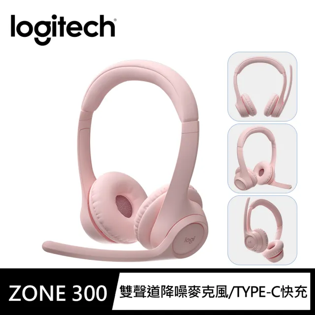 【Logitech 羅技】Zone 300 無線藍牙耳機麥克風