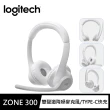 【Logitech 羅技】Zone 300 無線藍牙耳機麥克風