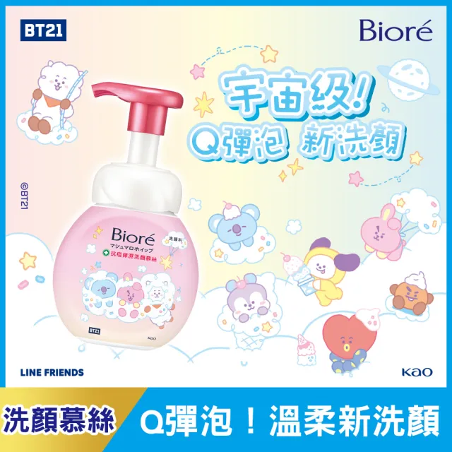 【Biore 蜜妮】洗顏慕絲 水嫩亮澤 / 抗痘保濕(BT21 特別款)