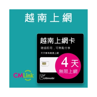 【citimobi】越南上網卡 - 4天吃到飽(支援熱點分享)
