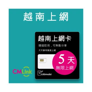 【citimobi】越南上網卡 - 5天吃到飽(2GB/日高速流量)