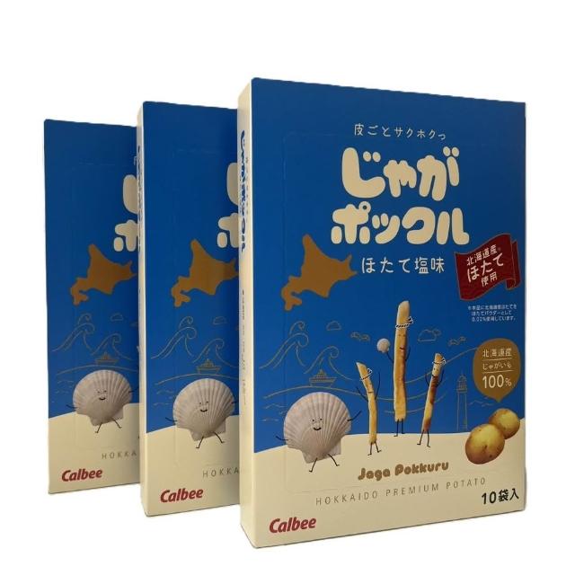 【Calbee 卡樂比】北海道薯條三兄弟扇貝鹽口味 3盒 伴手禮 期間限定口味 